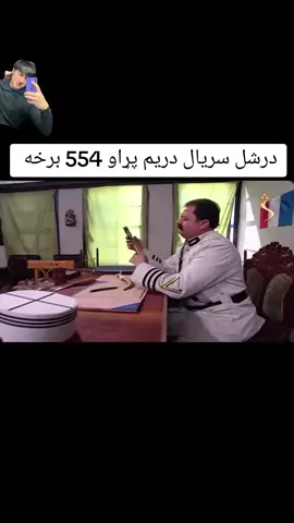 #f #plz #درشل #سریال 