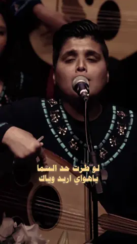 ياهواي اريد وياك  . . . ♡ㅤ   ❍ㅤ     ⎙ㅤ     ⌲ ˡᶦᵏᵉ  ᶜᵒᵐᵐᵉⁿᵗ    ˢᵃᵛᵉ   ˢʰᵃʳᵉ . . . #كرار_نوري  #قديم #جيل_الطيبين #الزمن_الجميل