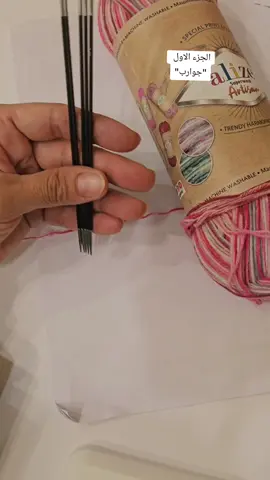 #alize #actives #دبي #امارات #خيوط #yarn #كروشيه_يدوي #dream #كروشيه #life #حلمي 