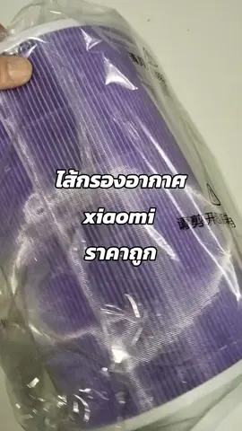 ไส้กรองอากาศเครื่องกรองอากาศ xiaomi ใช้กับรุ่น 2H 2C 2S 3H 3S Pro Smartmi เป็นงาน oem  มี/ไม่มี RFID ใช้แทนอันเดิมได้เลย #ไส้กรองอากาศxiaomi 