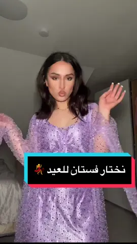 #kurdish #kurdishdress #eidmubarak #outfi 