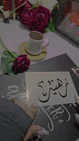 الرد على @zaheer.144692 #زهير #اكسبلورexpl #لايك__explore___ #تصميم_صور_فيديوهات🎼 #متابعه #كتابه_اسماء_تصميم #اكسبلورexplore #تصميمي_عالطلب_تفاعلوووو 