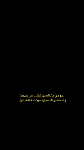 عباراتكـم🫶🏻                              #fyp #iraq  . #شعر #اقتباسات #عبارات #خواطر #اشعار #fypシ 