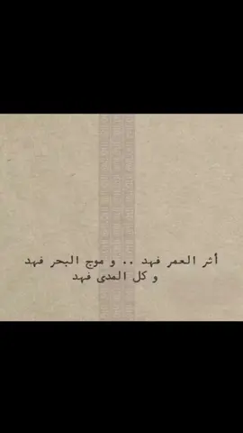 أثر العمر #فهد ♥️.