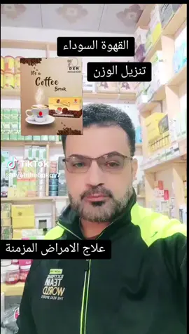 # القهوة السوداء الماليزية ##usa #fypシ #fypdongggggggg #h #fypシ゚viral #اكسبلور