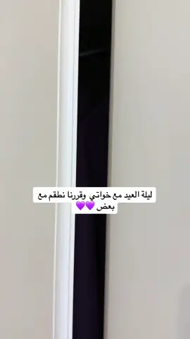 #اكسبلور #ماشاءالله❤️ #بجامه_العيد 