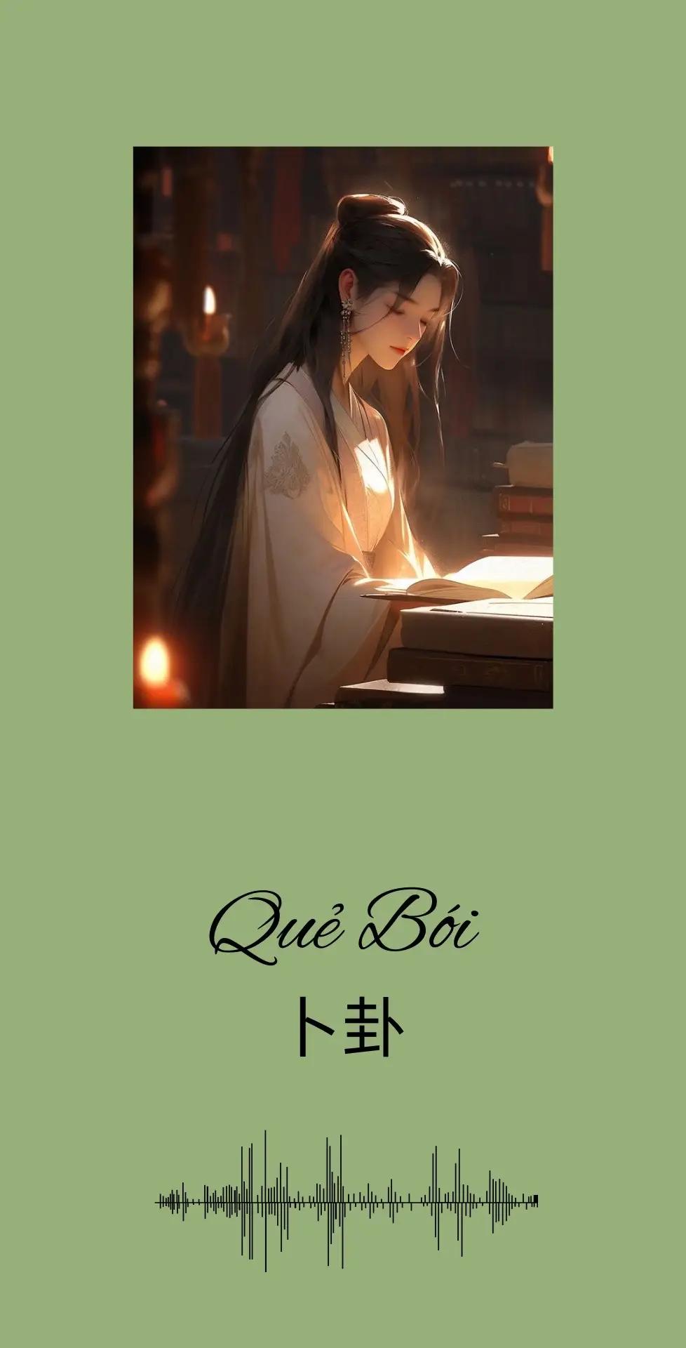 Song: Quẻ bói -卜卦 #卜卦 #queboi #nhactrungquoc #nhachaymoingay🎧 #hoctiengtrungquabaihat #luyennghetiengtrung #chinesesong #pinyinlyrics #cactusmusic🌵 #tredingsongs❤️ 