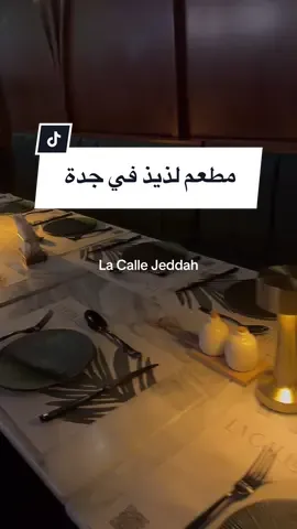 مطعم ل كالي في جدة  #lacalle in #jeddah  صراحة من الذ المطاعم اللي جربتها مؤخراً في #جدة  طلبنا تقريبا أغلب المنيو  وكانت لذيذة من ضمنها  شوربة البطاطا بالترافل شوربة الشرمولا بالمشروم  سلطة لي شاميه  لود بيف باو  شرمب قايوزا القرنبيط النار بنيني ارابياتا  ريب آي  فيتوتشيني دجاج لوبيستر روكس  وسابي ديناميت شريمب الحلا :  كريم بورليه  فوندو فرينش توست سوفليه #عيد_جدة 1445 هـ  #مطاعم_جدة 