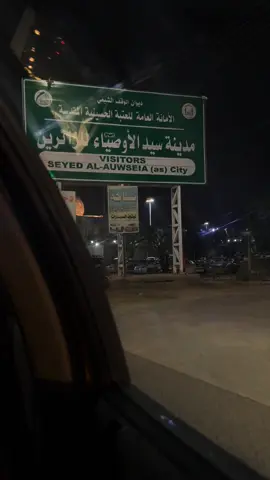 ماذا لو جبَركَ اللهُ وكانَ العيدُ عيدين. . #حور  #تصويري📸  #كربلاء  #مدينة_سيد_الاوصياء  #اكسبلور  #اكسبلورexplore  #. #CapCut.  