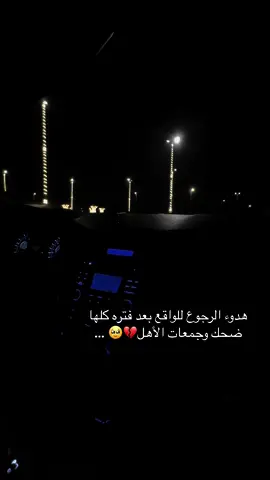 #الاجازه #العيد #الواقع_المؤلم 