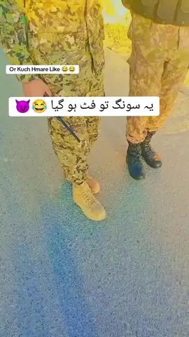 Or Kuch Hmre like 😂😂😈#Rashid #Multani #armylovers #fulltrending #foryou 