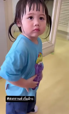 มันเปียกมากกกกก 🫣🥳💦👧🏼💦 #อาบิเกล #Abigail #น้อนเกล #ลูกอบิเกลแม่ชมพ่อน็อต #ThunderStormAbigail #ThunderStormAbigail #SAIFAHBHAYU #แอบิเกลและป้าๆของเค้า 