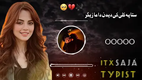 ستا پہ کلی کی دیدن دا ما ذیگر خوند کوی 🥀#foryou #fypシ #foryoupage #growaccount #fypシ゚viral #growmyaccount #100kviews #foryou #foryou #foryou #foryou #foryou #foryou #foryou #foryou 