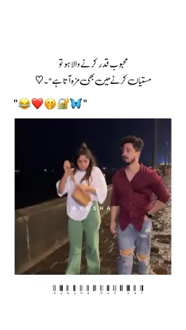 😂🤭#Foryoupage #Lovelines #viral #fypシ #Ayesha #1m #trending