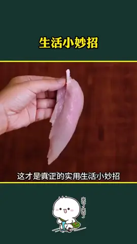 #小妙招 