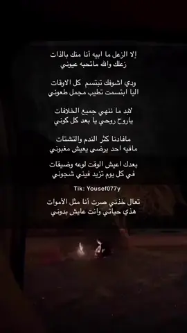 #قصايد_شعر_خواطر #اكسبلورexplore #fypシ #شعروقصايد #شعر #قصيده #قصايد_شعر #شعر #ذواقين__الشعر_الشعبي #ابيات_شعر 