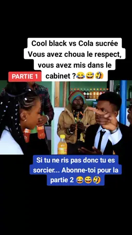 @cool black 👊 #😂😂😂 #témoin  #intervention #cola #sucré #jojolecomedien #axelmerryl #Cool #black #😃😃😃 #comedie #camerounaise🇨🇲🇨🇲 #camerountiktok🇨🇲 #cotedivoire🇨🇮 #videoviral #congolais #congolaise🇨🇩 #242 