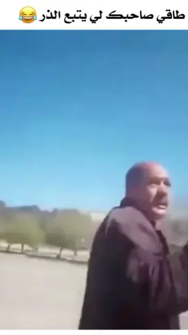 سمحلي سمحلي وسمحلي 😂😂 #tiktok #شعب_الصيني_ماله_حل😂😂 #ضحك😂 #capcut #تصميمي #fyp #تيم #