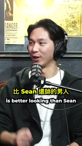 原來 Sean 默默的喜歡 Momo，偷偷 MOMO | Sean loves Momo mo than anyone else  #realfake #podcast #kpop #boys #korea 