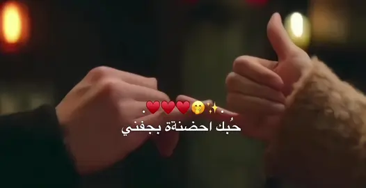 حُبك احضنةة بجفني ♥️♥️🤭✨#تصميمي #زينبيات_على_خطى_البتول #صعدو #اكسبلورexplore #اللهم_عجل_لوليك_الفرج #الحُب #باسم_الكربلائي #اكسبلور #هذا_حبنه_ولو_تعبنه 