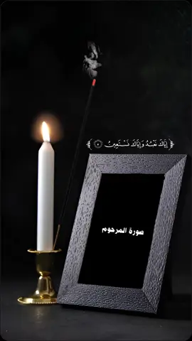 سورة الفاتحة  ...  #صدقة_جارية #قالب_كاب_كات #الجنة_موعدنا #fyp #foryou 
