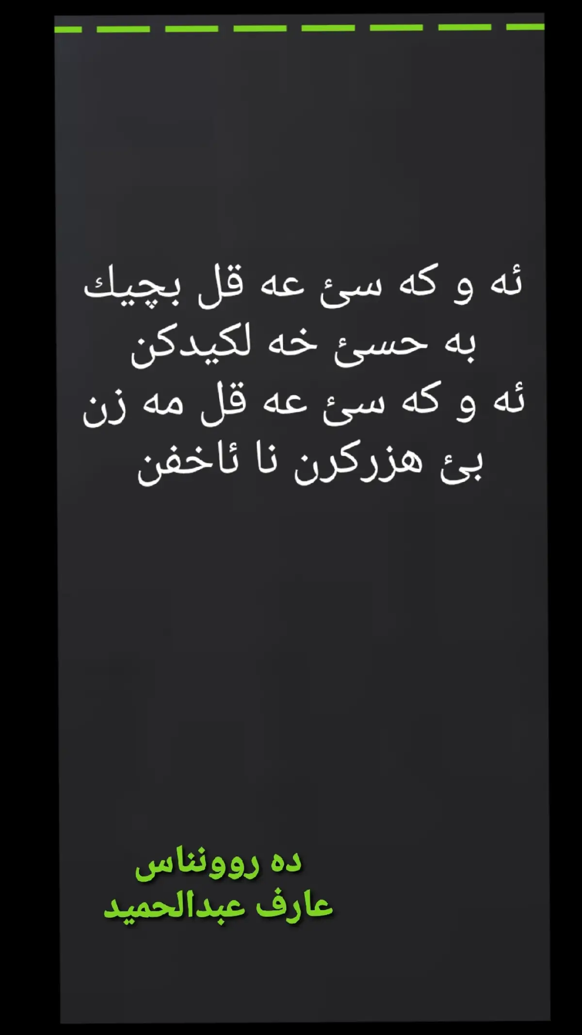 #زاخو_دهوك_هولير_سليماني_ئاكري_سيمييل 