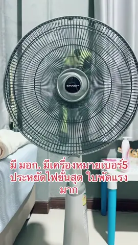 รีวิวพัดลม Sharp รุ่น PJ-SL 181 18 นิ้ว แรงดีสะใจมาก