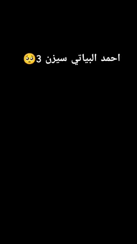 #من زمان خاتم اللعبه 😔🔥#هسه طلعت البوتات جماعه الحنيه😉#ذكريات_ببجي #احمدالبياتي #ايام_زمان #ببجي_موبايل 
