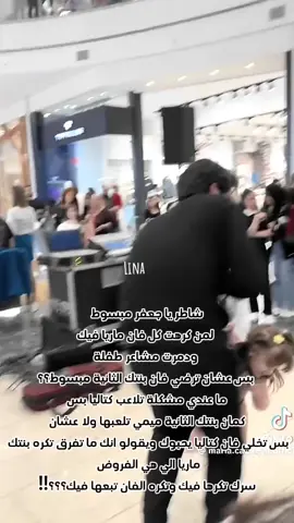 ما افرق بس صدق يعني ليه يتغير عليها كل ذا عشان يحبب فان كتاليا فيها اهو كره فان ماريا فيها وايد حائل املي ما توقعته كذا يعني حطو نفسكو مكان ميمي تشوفين شخصك المفضل والي هو ابوكي كمان يتغير عليكِ يعني كمان طفلة ومشاعرها بذمتكم ذا وضع؟؟||~لا تخذون اصوتي حتي لو بمنشن ~||حيل متضايقة منه