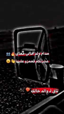 تـاق لـ ولد خـلك#مصمم #مصمم_فيديوهات🎬🎵 #الشعب_الصيني_ماله_حل😂 #Libya🇱🇾 #دعمكم_سر_نجاحي 