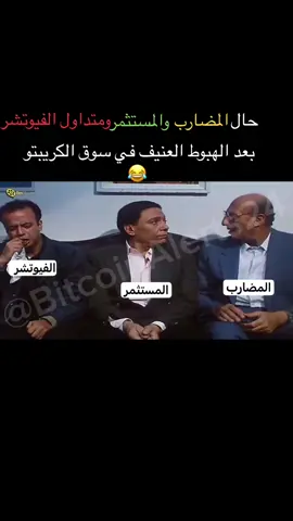 #cryptotrading #cryptocomedy #foryou #foryoupage #trading 