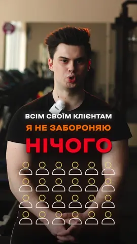 Підпишись на мою інсту slava.forriss і напиор в дірект + я тобі розкажу ще про стратегіі для набору або схуднення