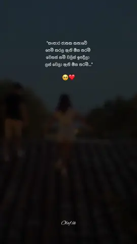 This song🥺❤️🖇️✨️ #sansarajathakakathawe #tiktok#foryou#foryoupage#fyp#viral#trending#srilanka#whatsappstatus#වදන්_ස්ටේටස්#olaf_page 