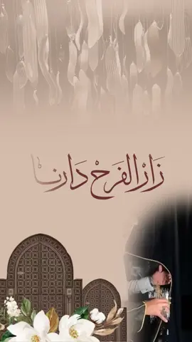 تهنئة زواج ولد اخوي#اعلان_زواج #تهنئة_زواج #تهنئة_زواج_اخوي #بشارة_زواج_الكترونية #بشارة_زواج #تهنئة_زواج_اختي #تهنئة_ام_العروس #تهنئة_زواج_أخوي #دعوة_زفاف #دعوة_عقد_قران #دعوة_زواج_الكترونيه 