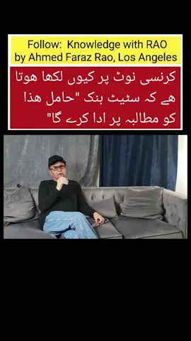 #knowledgewithrao #ahmedfarazrao #pakistan #urdu #pakistani 