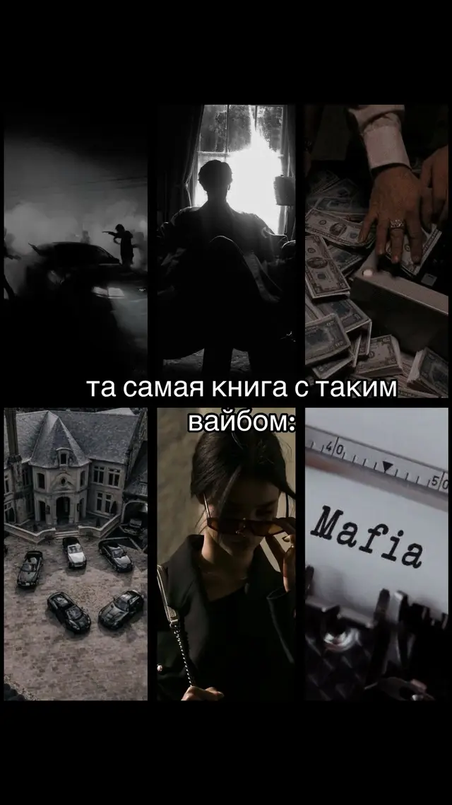 #букоток #книги #аннаджейн #данаделон #пенелопадуглас #корарейли 