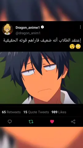 أراهم قوته الحقيقية 😱 #انميات_جديدة #مانجا #akashicrecords #اوتاكو #fyp #anime #توصيات_انمي #انمي 