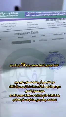 #اطفال_الانابيب #العقم_واطفال_الانابيب #مشاهير_تيك_توك_مشاهير_العرب #اكسبلور_تيك_توك #اكسبلورexplore #العقم_و_تأخر_الإنجاب 