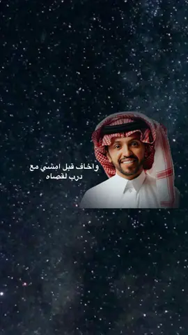 واخاف قبل امشي#صالح_اليامي #شيلات_هاديه #شيلات #شيلات_صالح_اليامي#السعودية #الرياض #الدمام #جدة @صالح اليامي🎙 