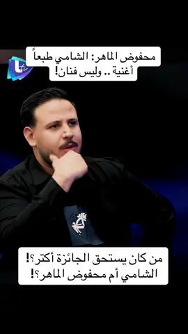 #كرم_حلوم #الشامي #محفوض_الماهر #الشامي_alshami #صبر #مكسب_ومربح #ياليل_ويالعين #alshami 