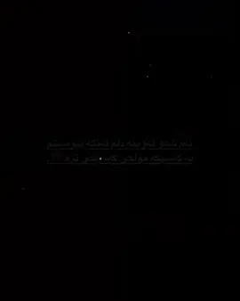 مووڵکی کەسێکی ترە😍💔   #foryou #foryoupage #fypシ゚viral #fypシ #imravo✅ #tiktok #account #acc 