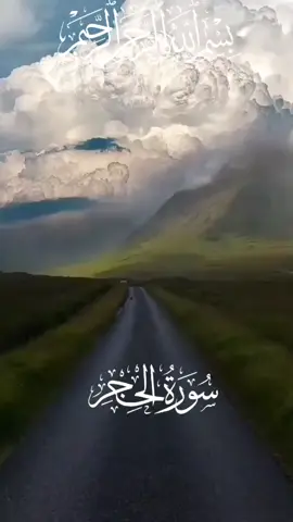 قارئ محمد الفقيه سورة الحجر