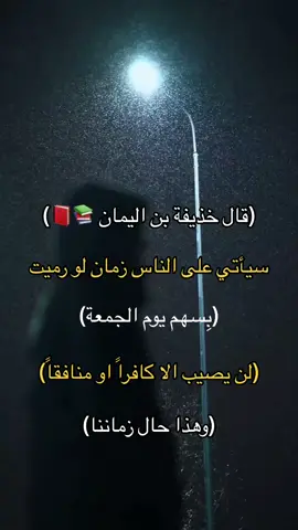 #التوحيد_حق_اللّٰه_على_العبيد👆  #اناشيد_اسلاميه_سير_الصحابة  #الشعب_الصيني_ماله_حل😂  #اكسبلورexplore 