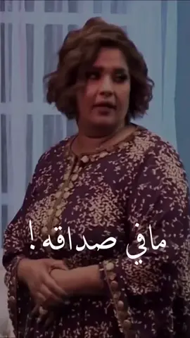 #ماكو صداقه حقيقيه.    المصالح قبل كلشي لايك متابعه اكسبلور.... 