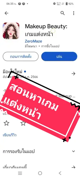 ตอบกลับ @i.love.miss.circle0 หาให้แล้วนะค่าฝากกดติดตามแล้วก็กดใจให้ด้วยน่ะค่า❤️❤️❤️🤩🤩🙏####เกมแต่งหน้า 