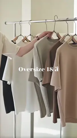 ดูดีขึ้นใครจะไม่ชอบ มี18สีให้เลือก #shirtoflife #oversize #เสื้อยืดโอเวอร์ไซต์ #เสื้อยืดผู้ชาย #แต่งตัวมินิมอล #เสื้อผู้ชาย #เสื้อทอม #โบนัสฉ่ํารับซัมเมอร์ #fyp 