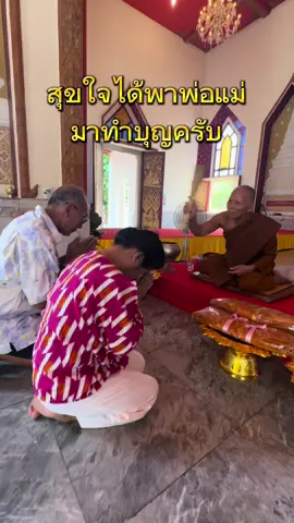 ทำบุญสรงน้ำพระในเทศกาลสงกรานต์ เอาบุญมาฝากทุกท่านครับ   