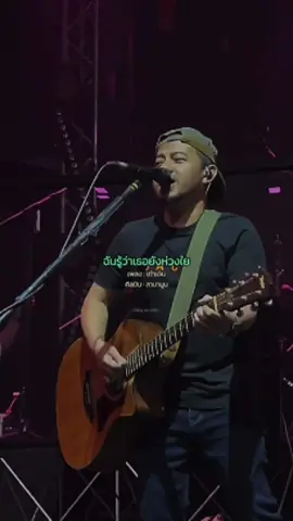 #เท่าเดิม #ลาบานูน #รับโปรโมทเพลง  #เธรดเพลงเพราะシ🤍  #musicシ🤍  #pleng_story1988  #ฟีดดดシ 