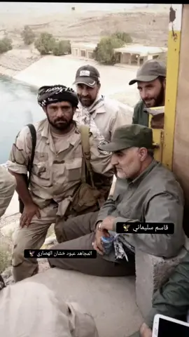 #قاسم_سليماني  #المجاهد_عبودخشان  #الهصاصره 