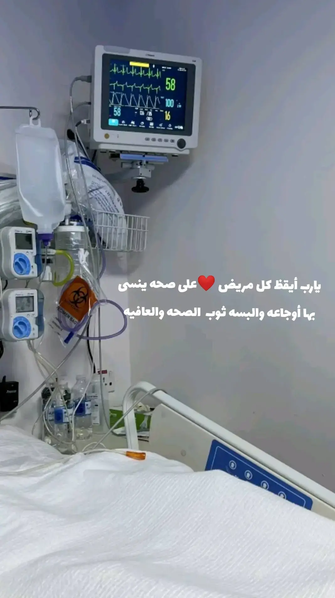 #مستشفى #الشفاء_العاجل_ان_شاء_الله #لايك__explore___ 